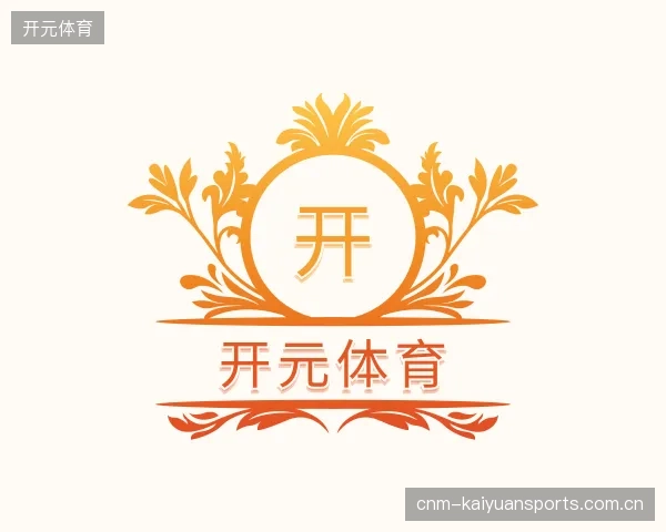 了解开元体育官方